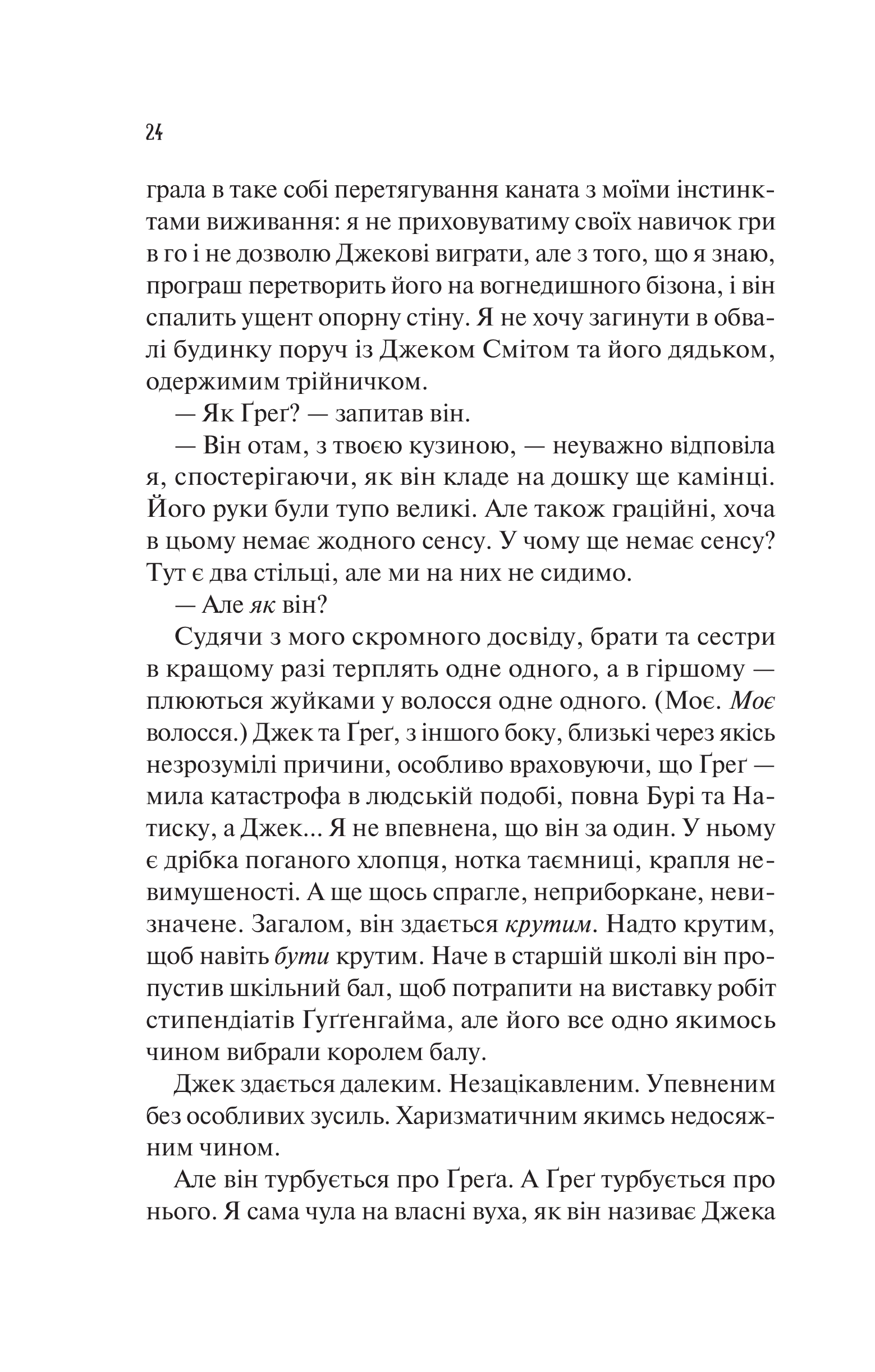 Книга Теоретично це кохання — Алі Гейзелвуд