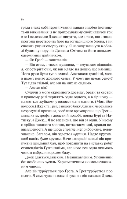 Книга Теоретично це кохання — Алі Гейзелвуд