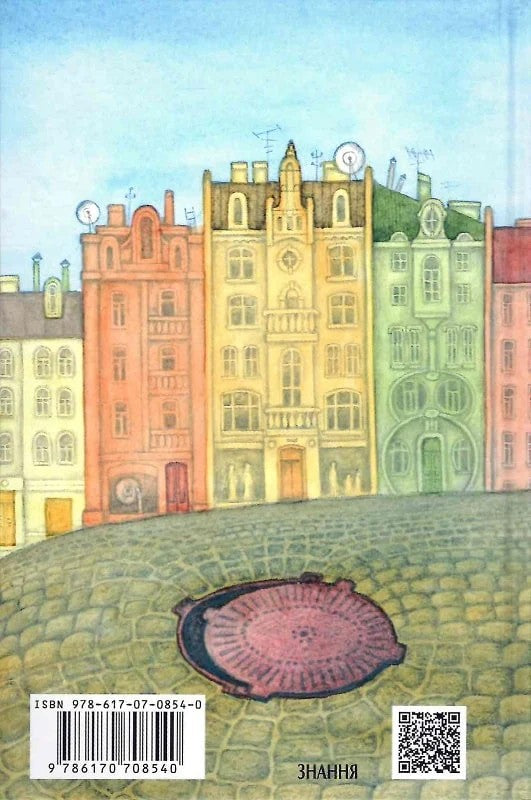 Книга Таємне Товариство Боягузів, або Засіб від переляку №9 Леся Воронина