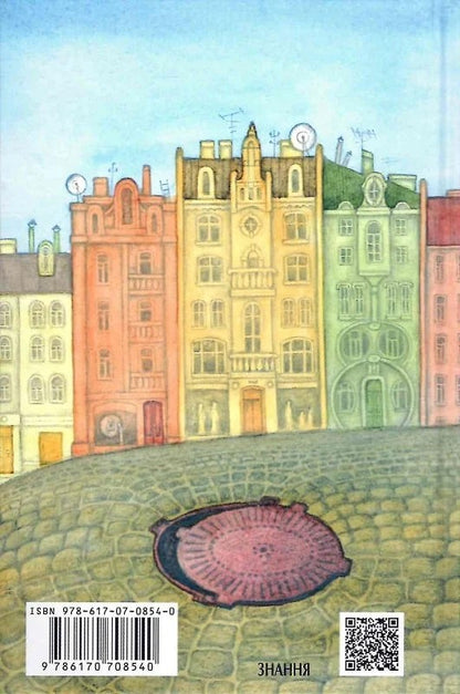 Книга Таємне Товариство Боягузів, або Засіб від переляку №9 Леся Воронина