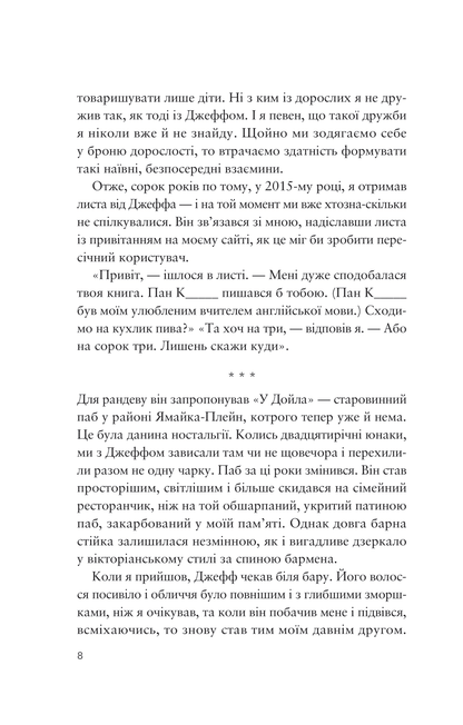 Книга Усе своє ношу з собою — Вільям Лендей