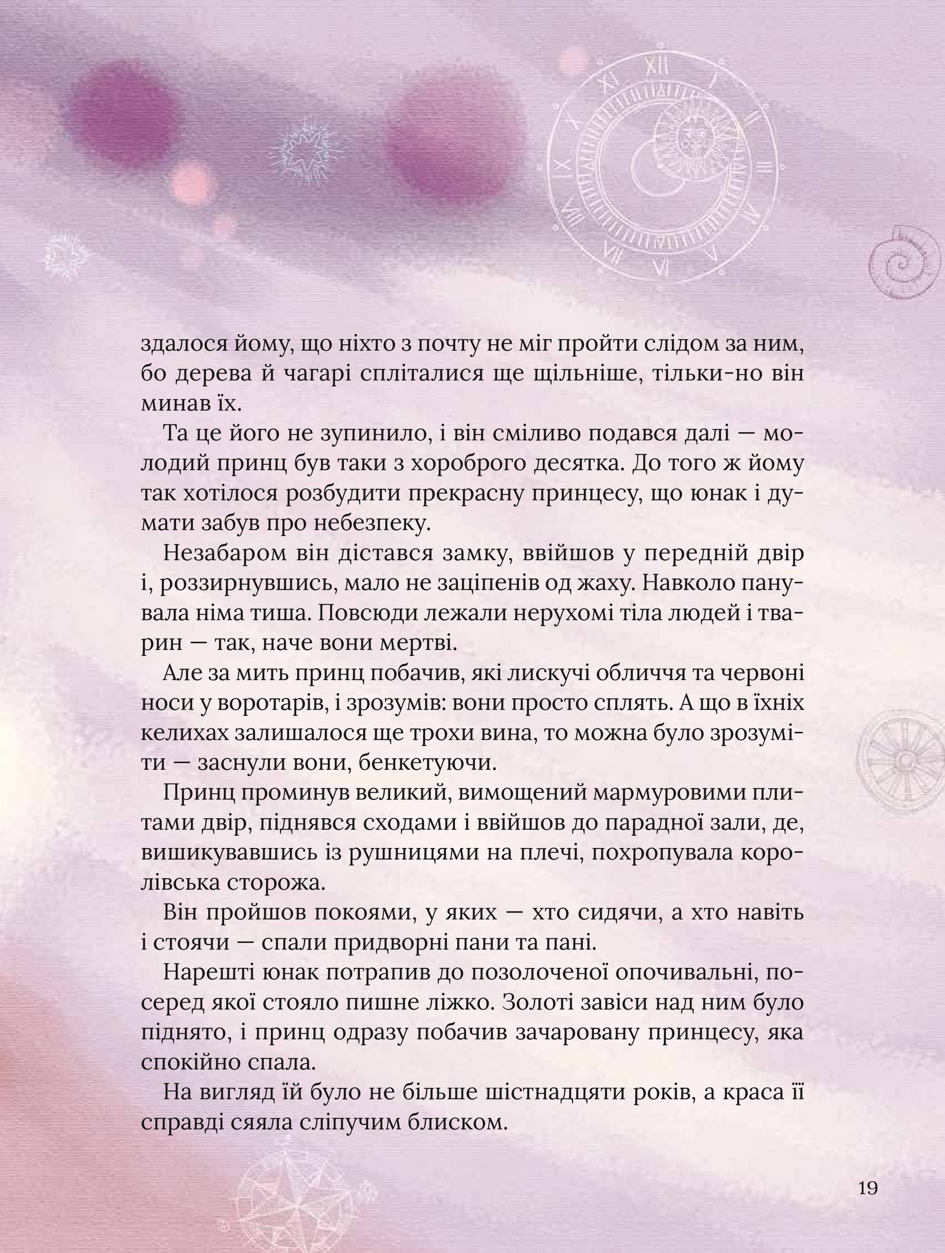 Книга Улюблені казки Перро — Шарль Перро
