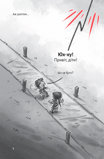 Книга Село. У пастці джунглів — Карл Ольсберг