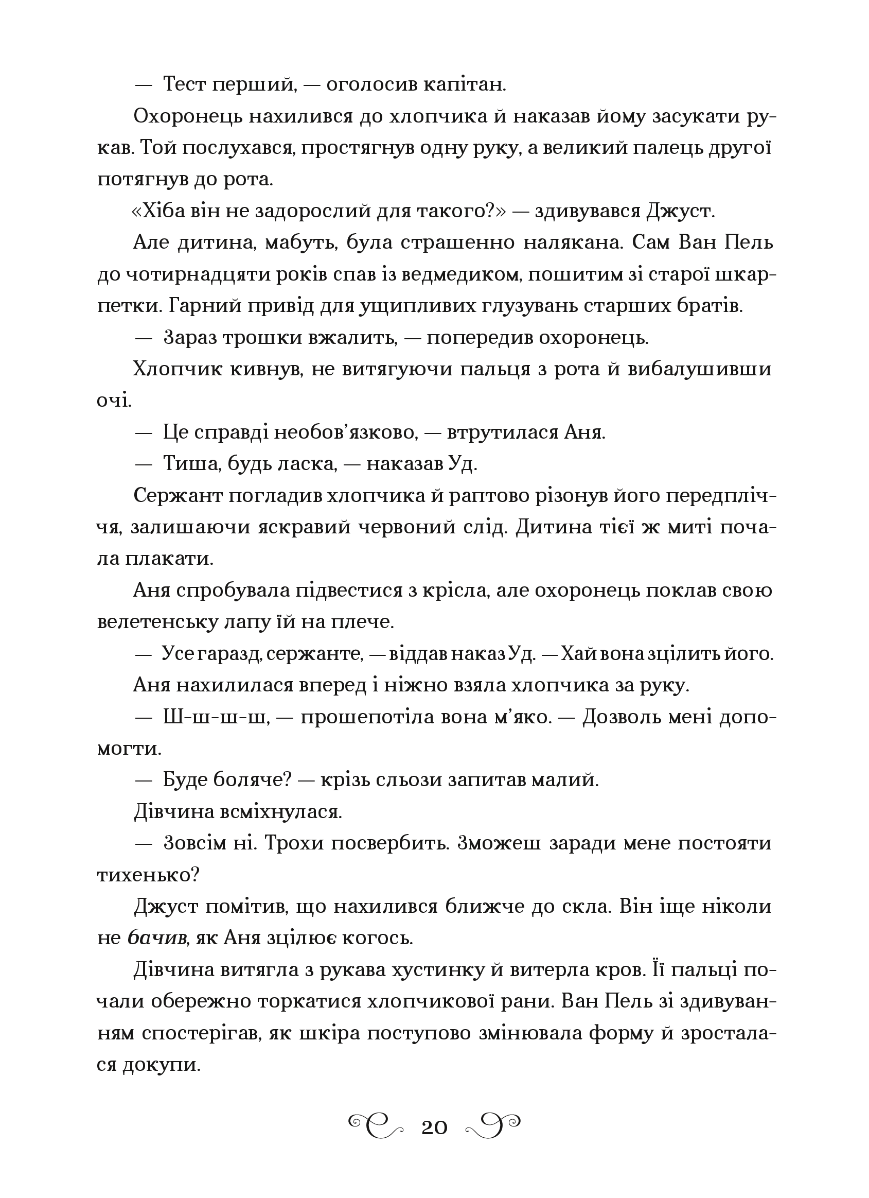 Книга Шістка воронів — Лі Бардуґо