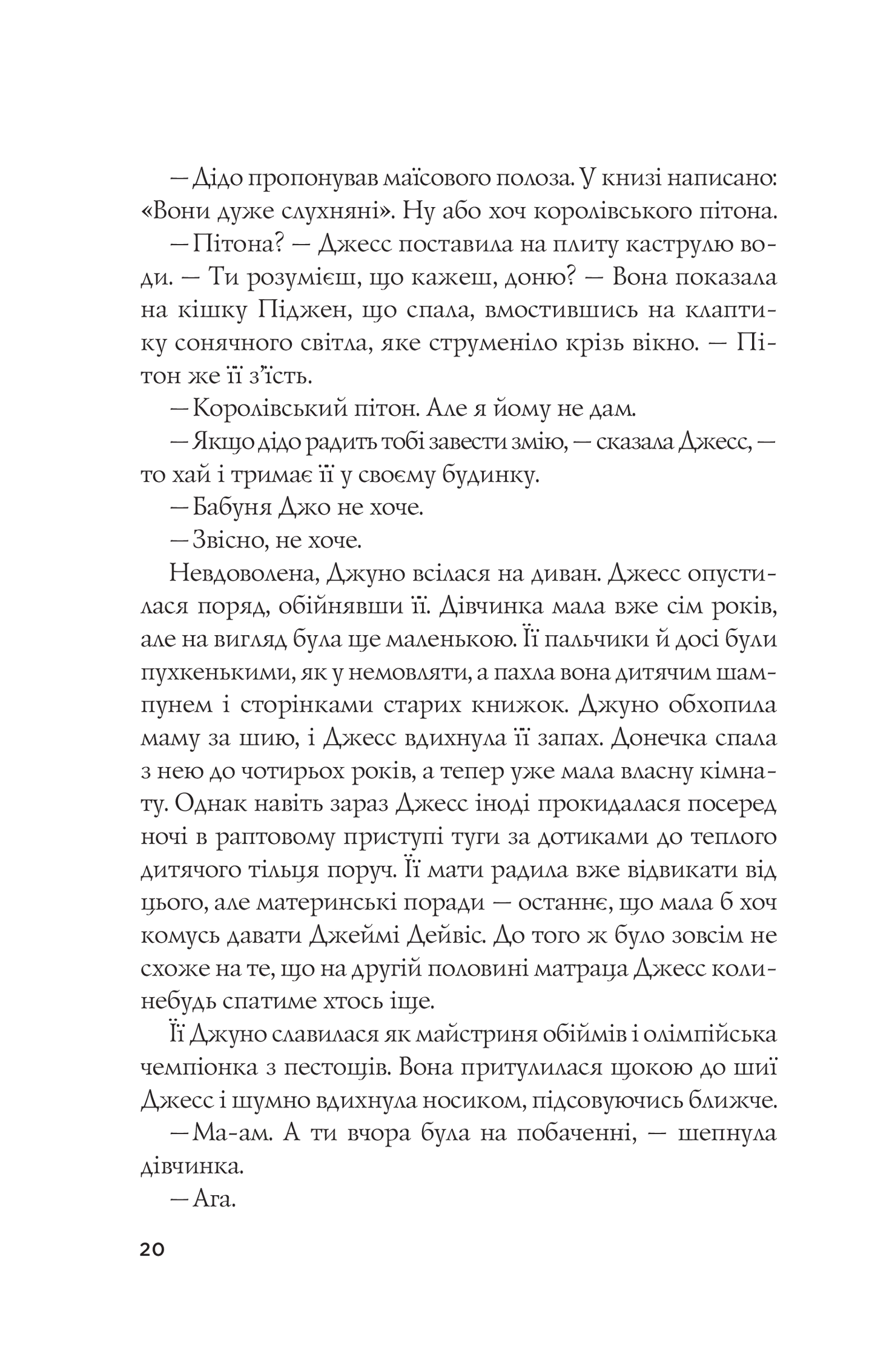 Книга Формула спорідненої душі — Крістіна Лорен