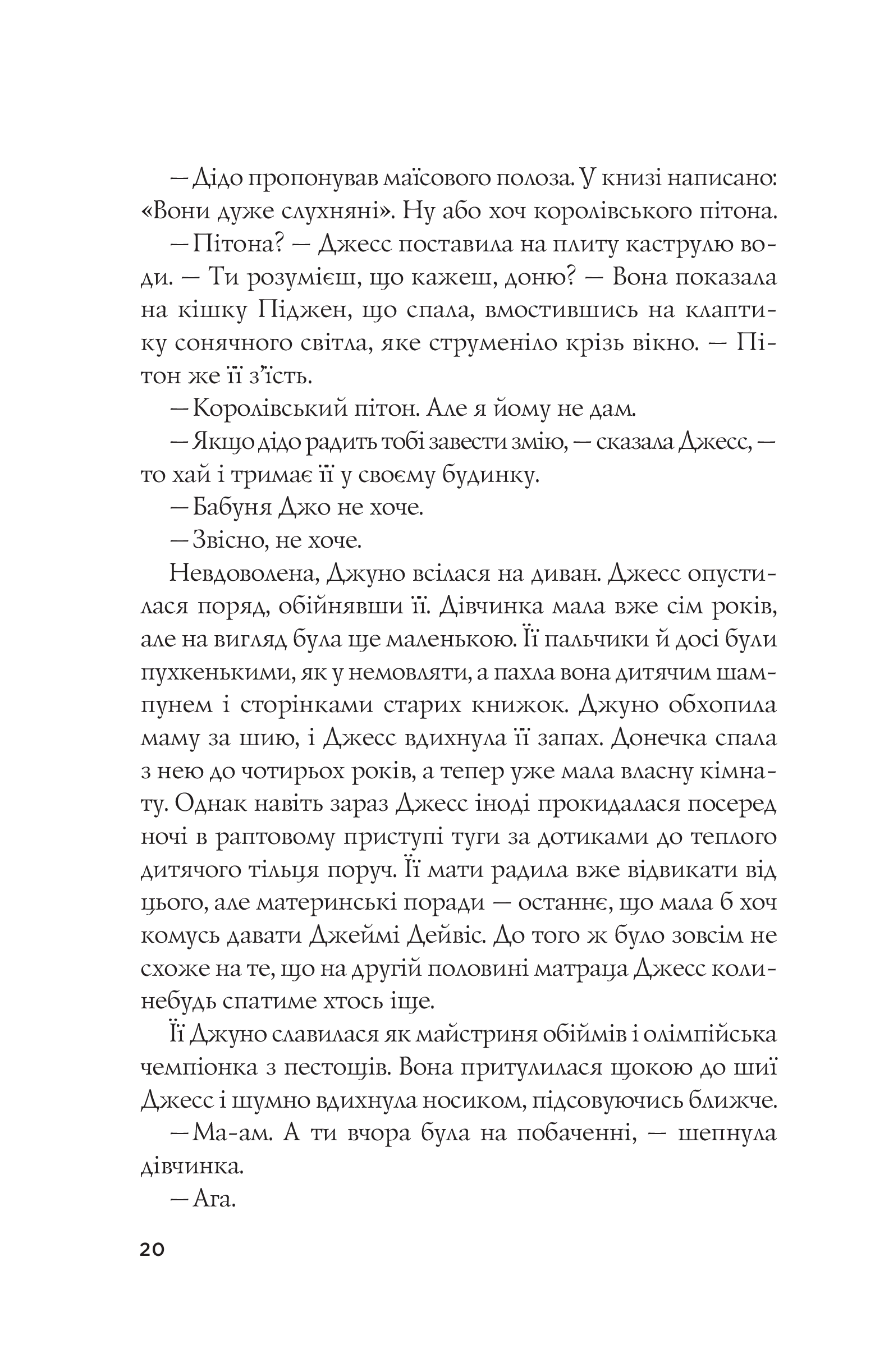 Книга Формула спорідненої душі — Крістіна Лорен