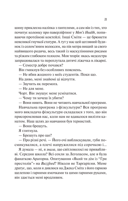 Книга Теоретично це кохання /зі зрізом/ — Алі Гейзелвуд