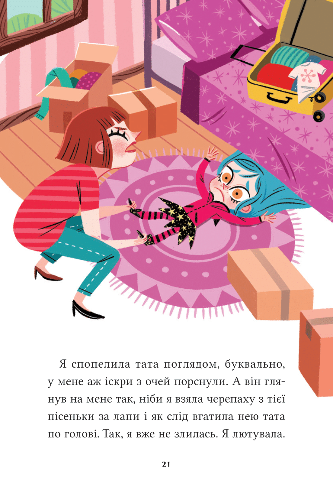 Книга Анна Кадабра. Клуб Повного місяця — Педро Маньяс