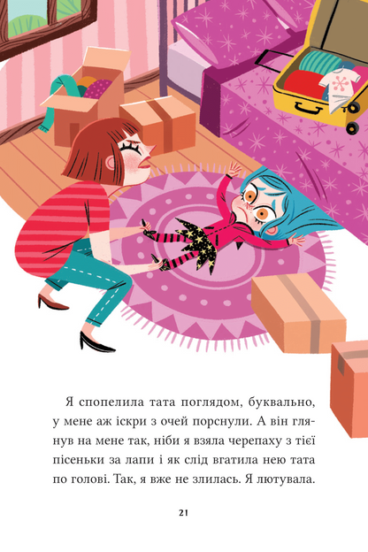 Книга Анна Кадабра. Клуб Повного місяця — Педро Маньяс