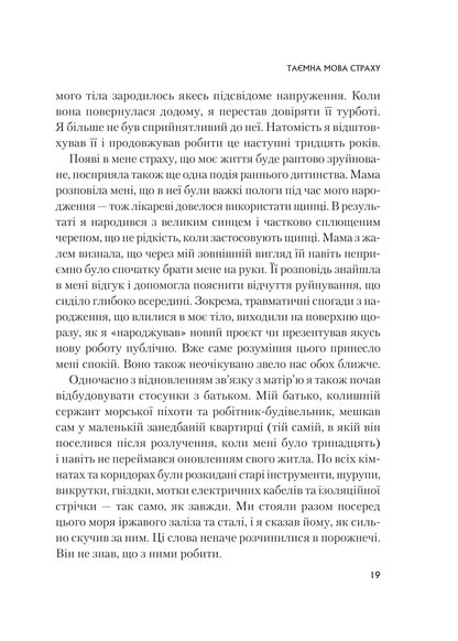 Книга Це почалося не з тебе. Як успадкована родинна травма формує нас і як розірвати це коло — Марк Волінн
