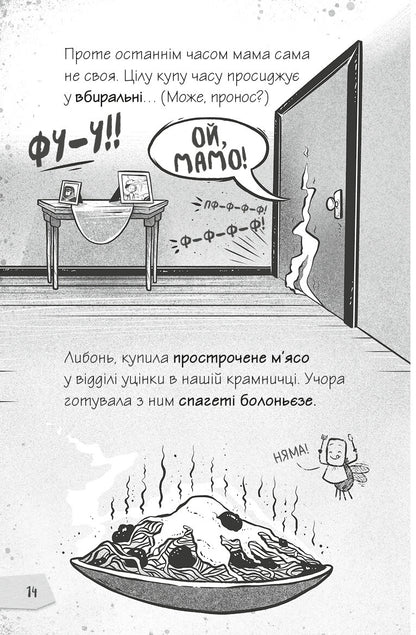 Книга Щоденники зомбі. Корови апокаліпсису — Ґай Едмондс, Метт Зеремес