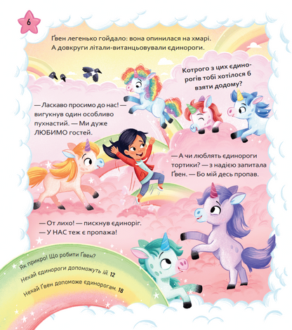 Книга Вибери пригоду: Пірати + Прибульці + Джунглі / Динозаври + Єдинороги + Роботи — Сара Койл