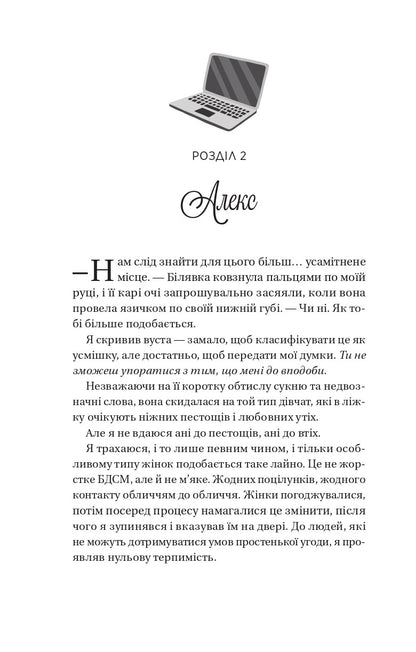 Книга Twisted. Кохання /зі зрізом/ — Ана Хван