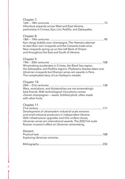 Книга 29 centuries. Rediscovered history of wine in Ukraine — Anna Eugenia Yanchenko