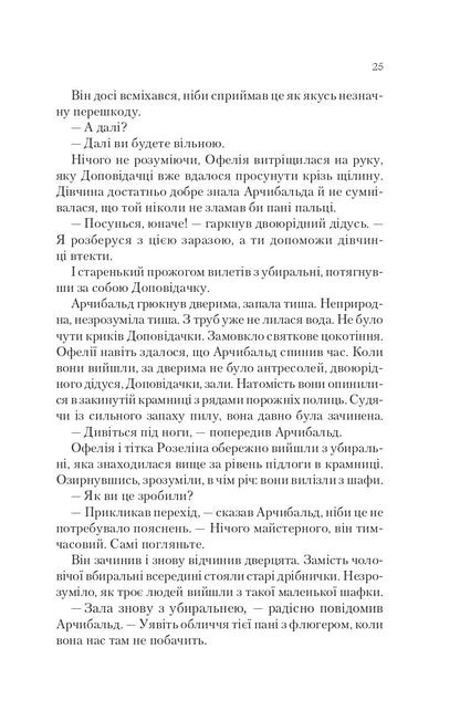Книга Крізь дзеркала.Пам'ять Вавилона — Крістелль Дабос