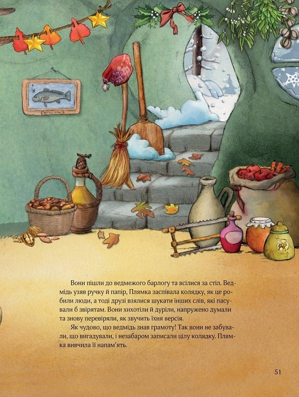 Книга Лист на Різдво — Аннетт Амргайн