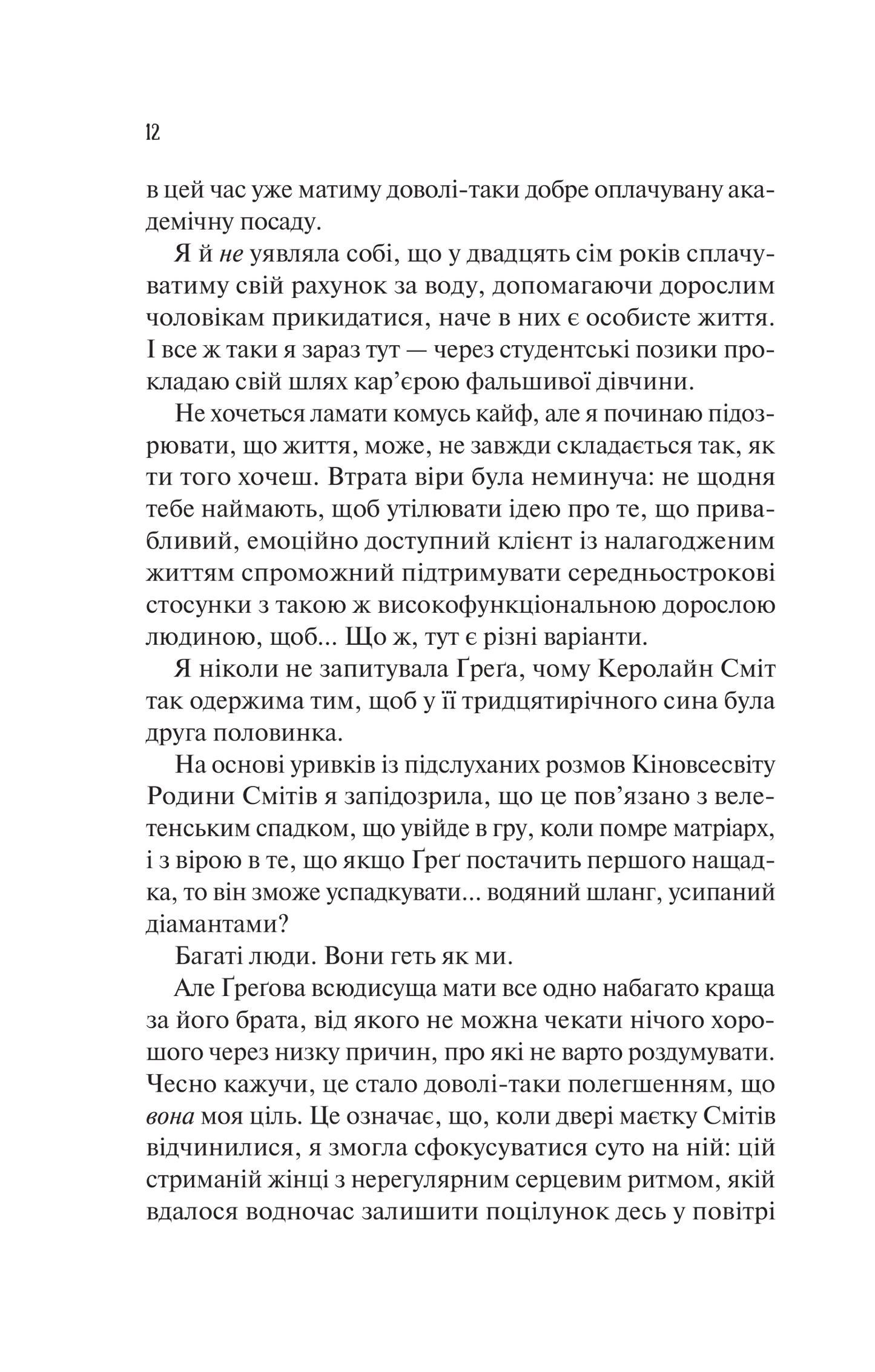 Книга Теоретично це кохання /зі зрізом/ — Алі Гейзелвуд