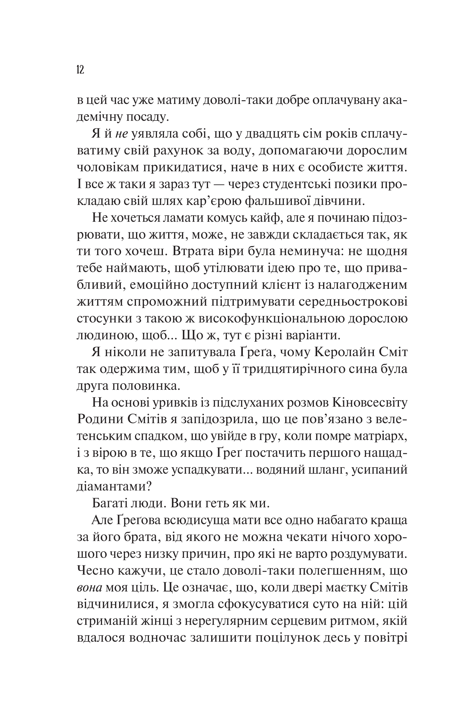 Книга Теоретично це кохання /зі зрізом/ — Алі Гейзелвуд