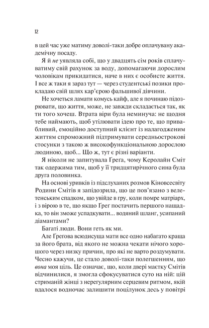 Книга Теоретично це кохання /зі зрізом/ — Алі Гейзелвуд