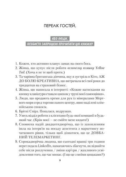 Книга Синдром самозванця. Як прожити неймовірне життя, на яке ви заслуговуєте — Амбірдж Е.