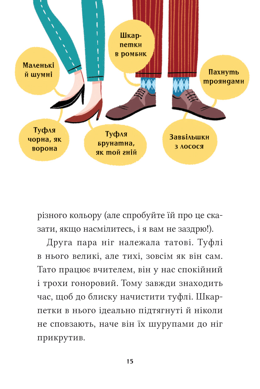 Книга Анна Кадабра. Клуб Повного місяця — Педро Маньяс