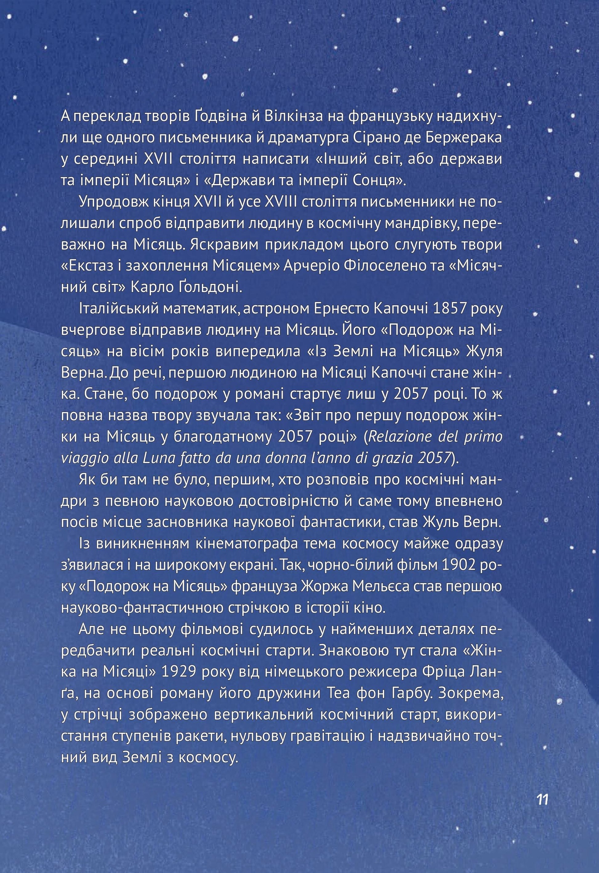 Книга Космос: місія здійсненна — Жак Жаб'є