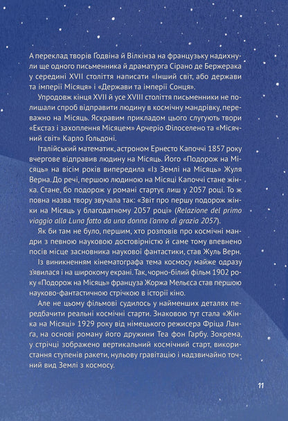 Книга Космос: місія здійсненна — Жак Жаб'є