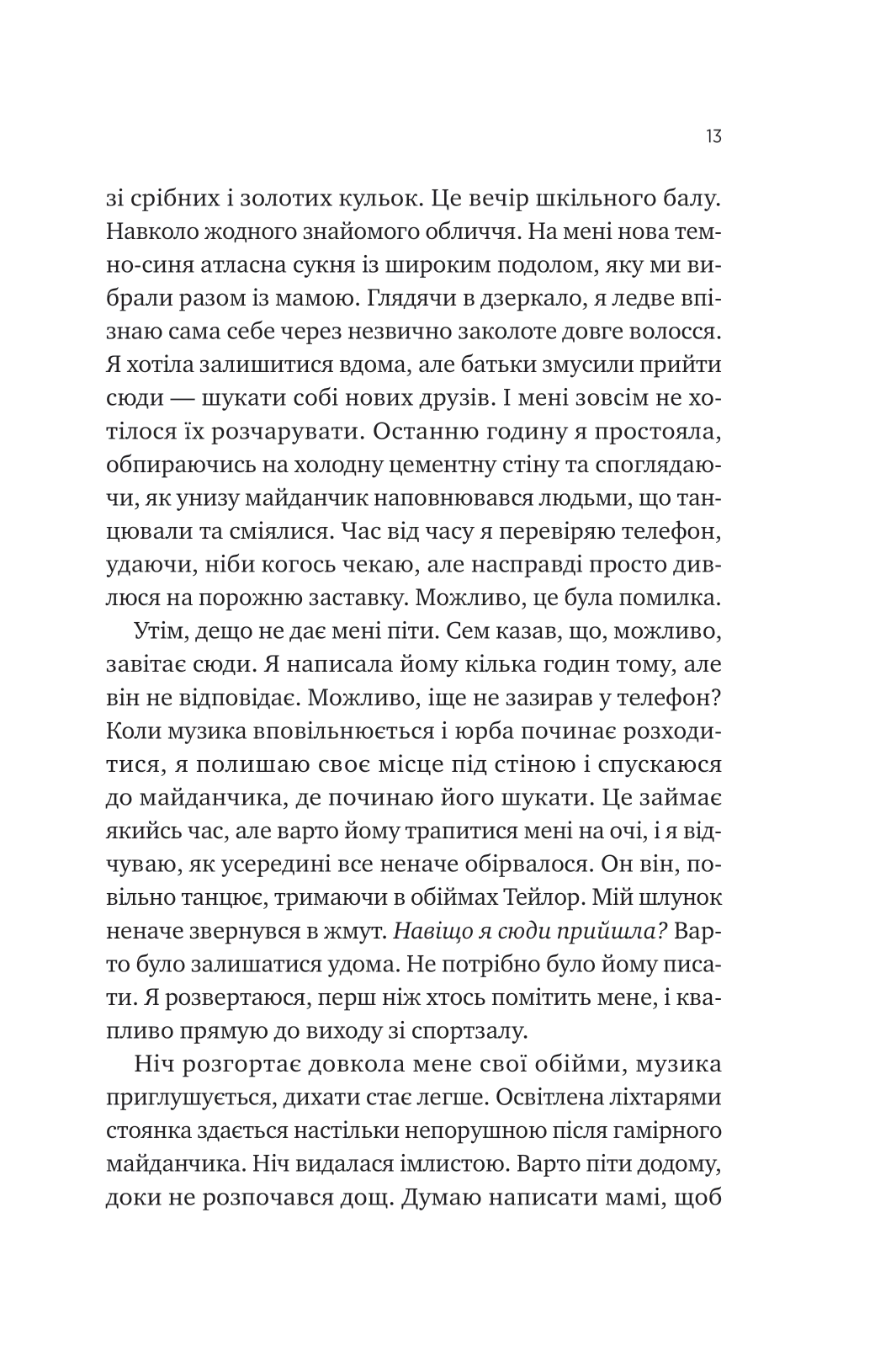 Книга Сем на зв'язку /зі зрізом/ — Дастін Тао