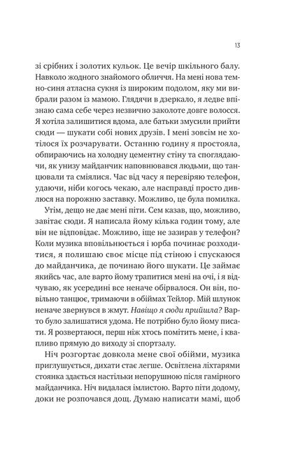 Книга Сем на зв'язку /зі зрізом/ — Дастін Тао