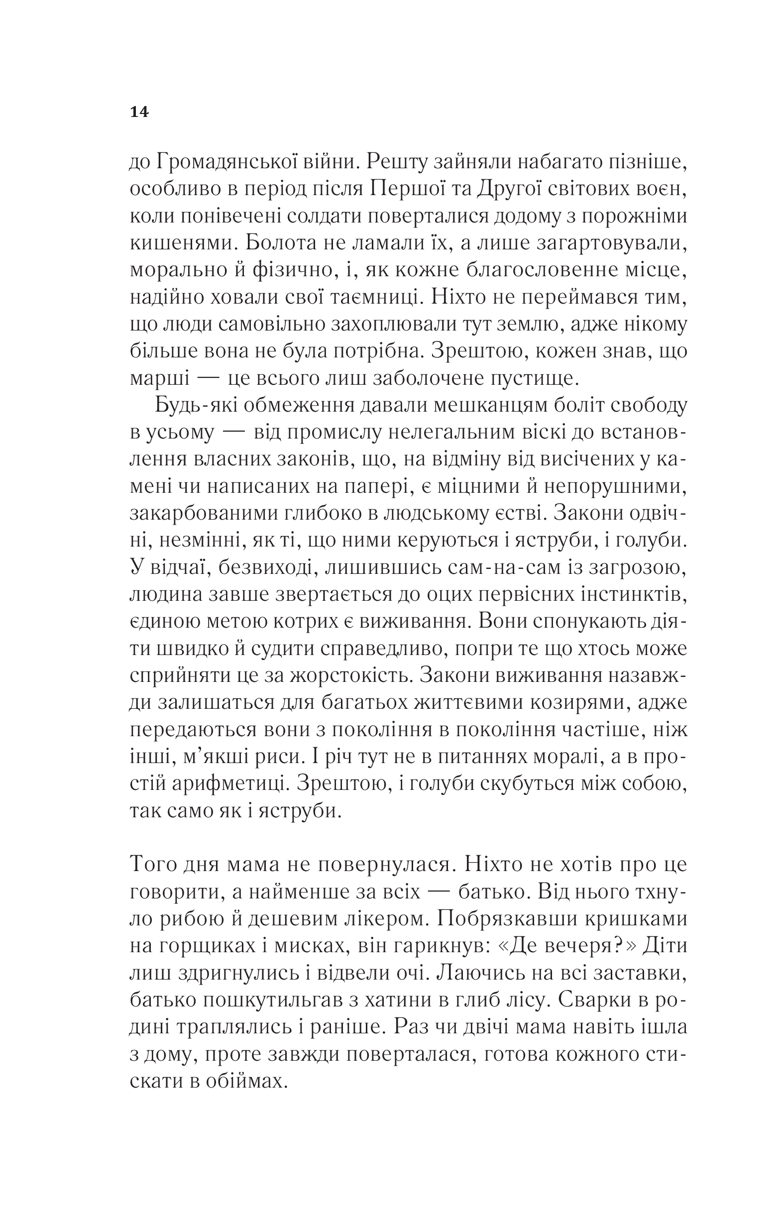 Книга Там, де співають раки — Делія Овенс