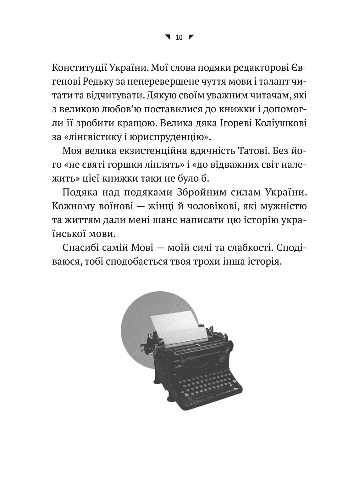 Книга Українська мова. Подорож із Бад Емса до Страсбурга — Демська Орися