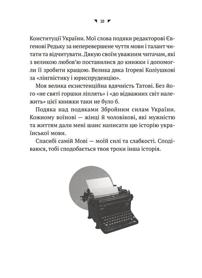 Книга Українська мова. Подорож із Бад Емса до Страсбурга — Демська Орися