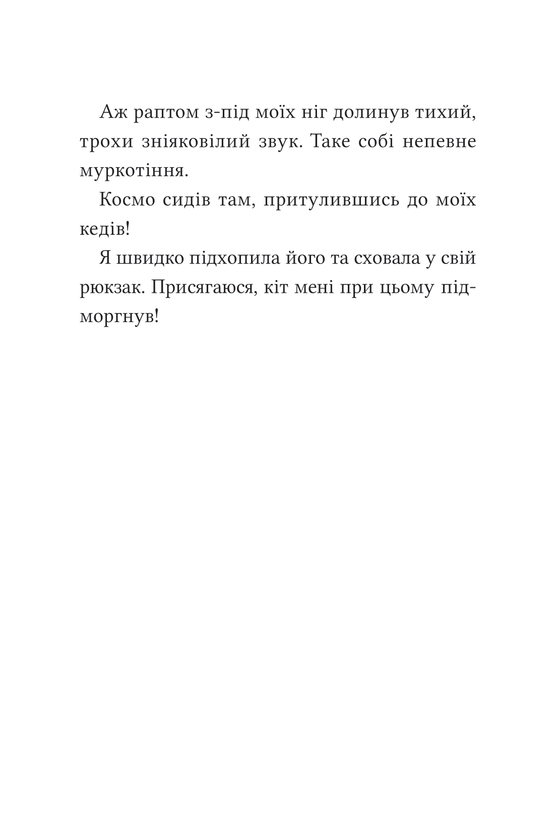 Книга Анна Кадабра. Клуб Повного місяця — Педро Маньяс