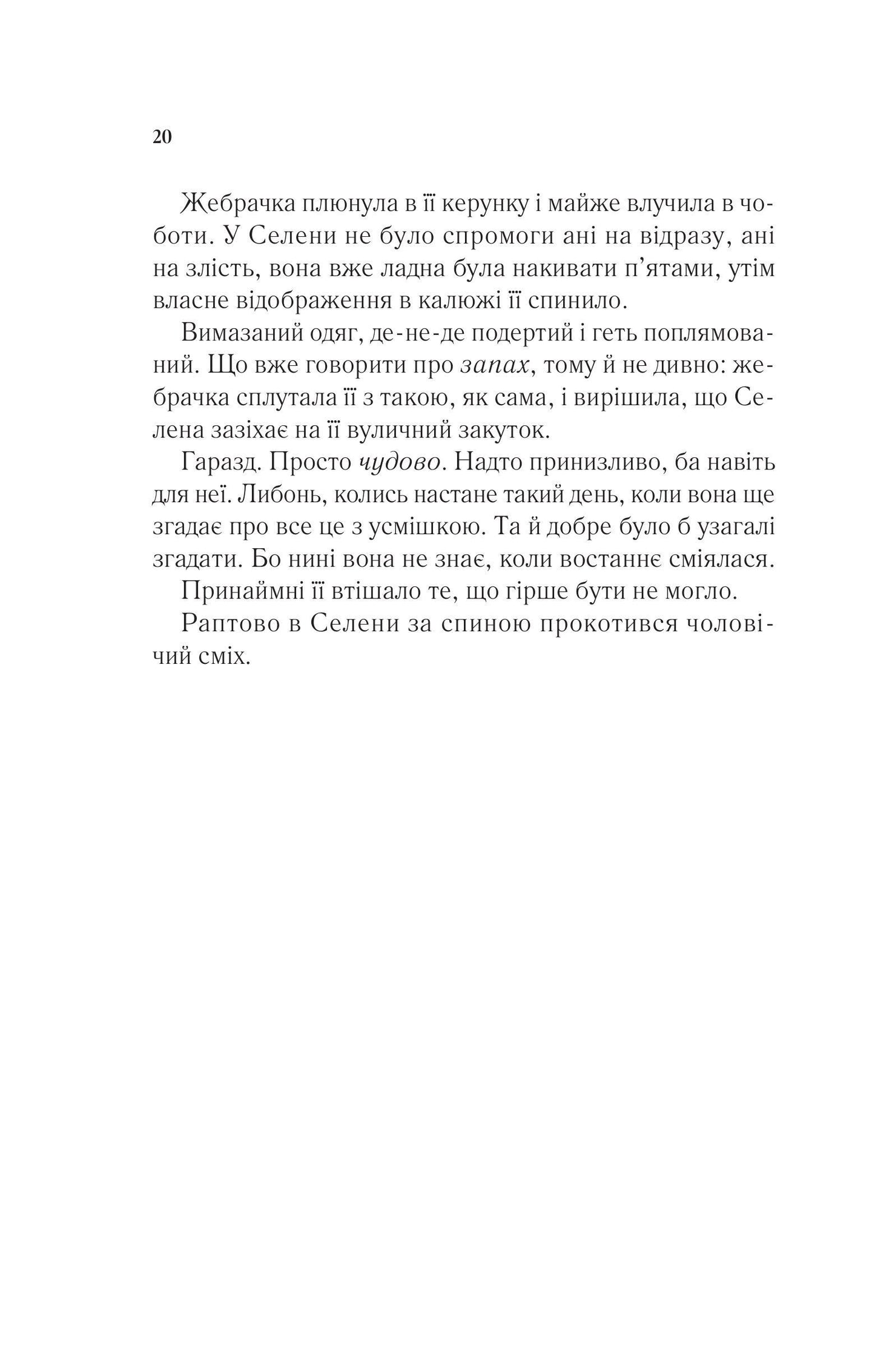 Книга Спадкоємиця вогню — Сара Дж. Маас