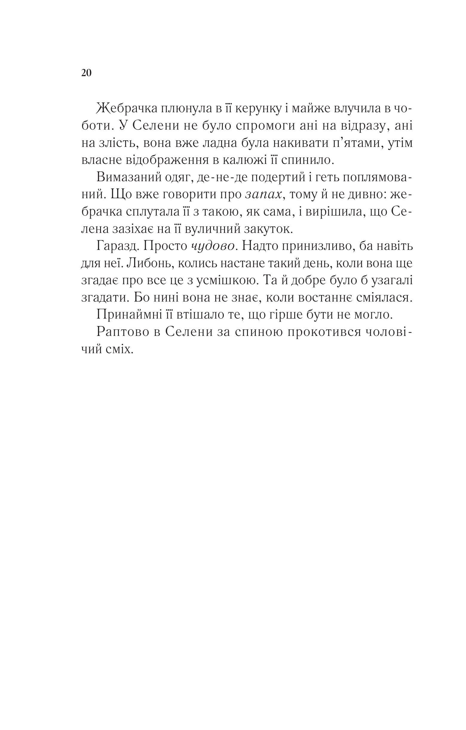 Книга Спадкоємиця вогню — Сара Дж. Маас