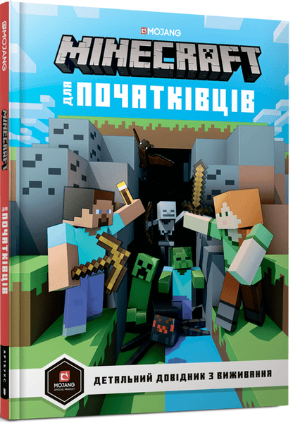 Minecraft grāmata iesācējiem. Pilnīga izdzīvošanas rokasgrāmata, ko veidojusi Stefanija Miltone