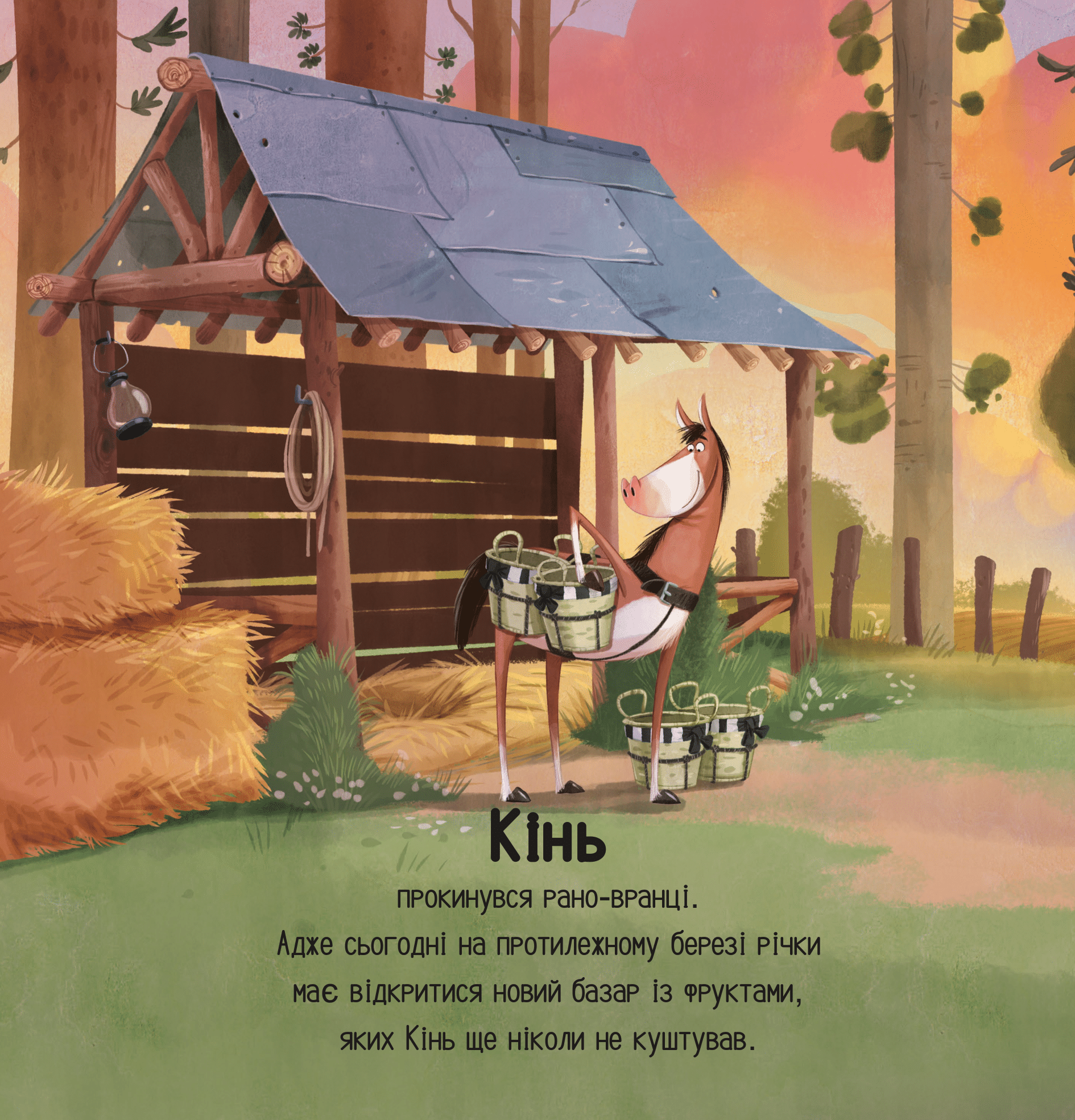 Книга Цоки-цок! — Анья Дамірон