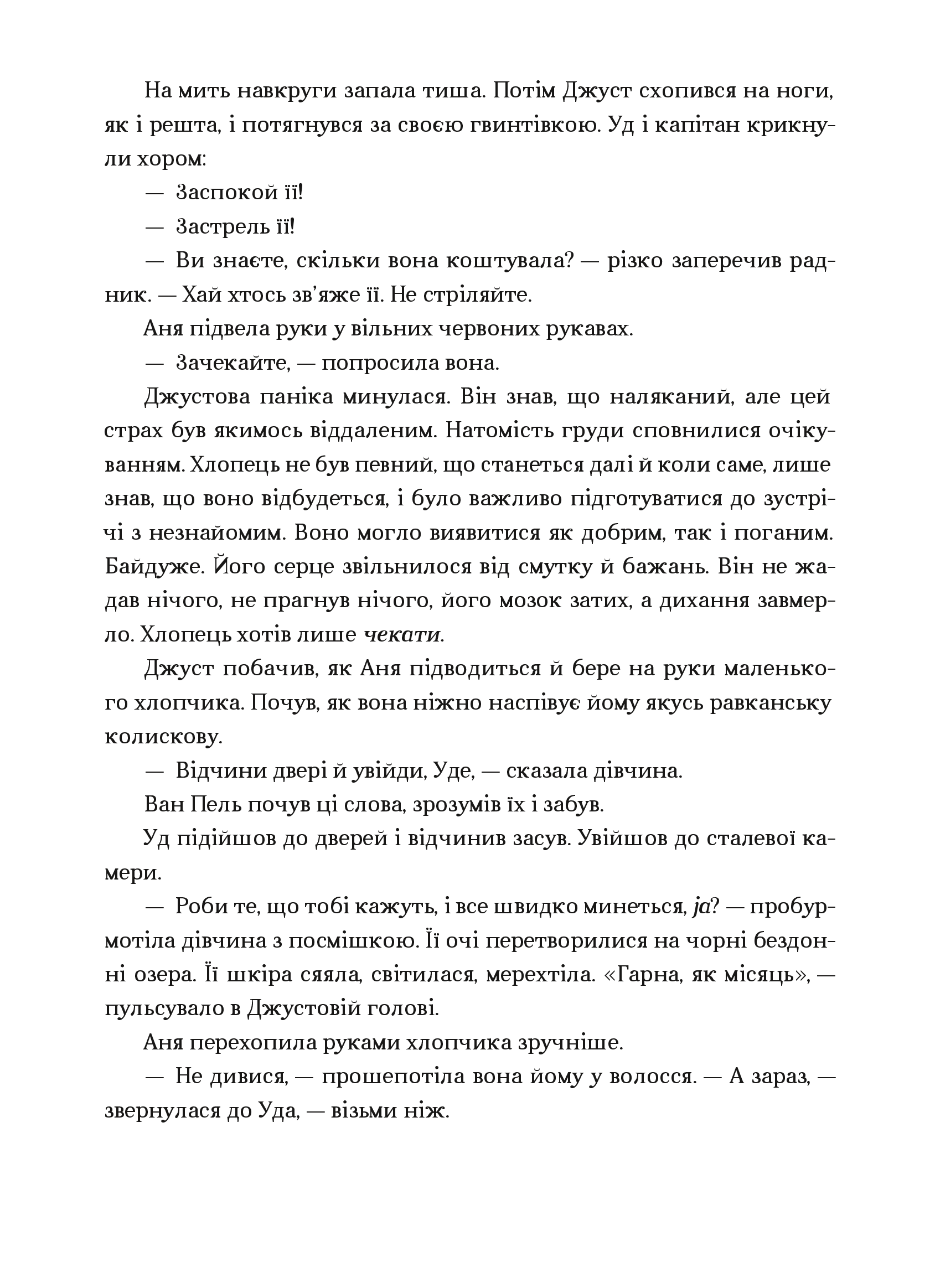 Книга Шістка воронів — Лі Бардуґо