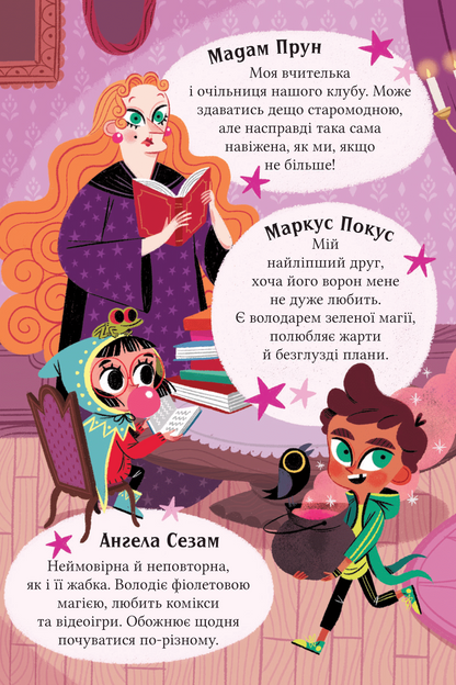 Книга Анна Кадабра. Клуб Повного місяця — Педро Маньяс