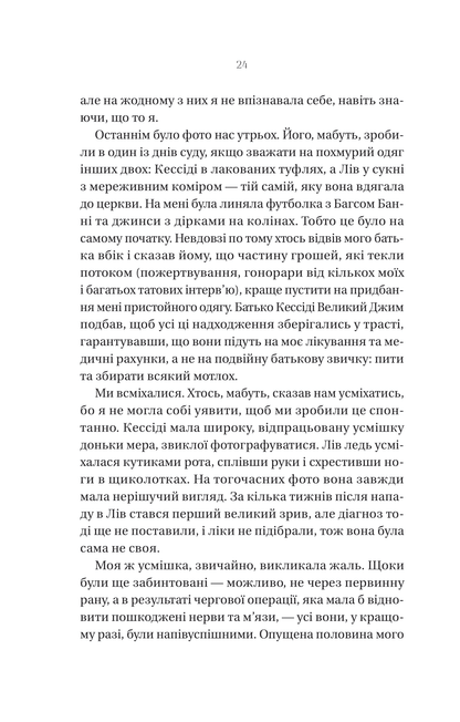 Книга Що приховує ліс — Кейт Еліс Маршалл