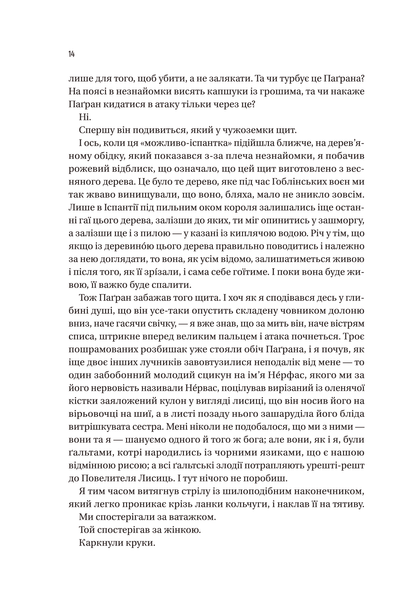 Книга Чорноязикий злодій — Крістофер Б’юлман