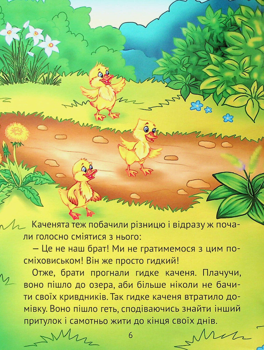 Книга Добрі казки для найменших — 