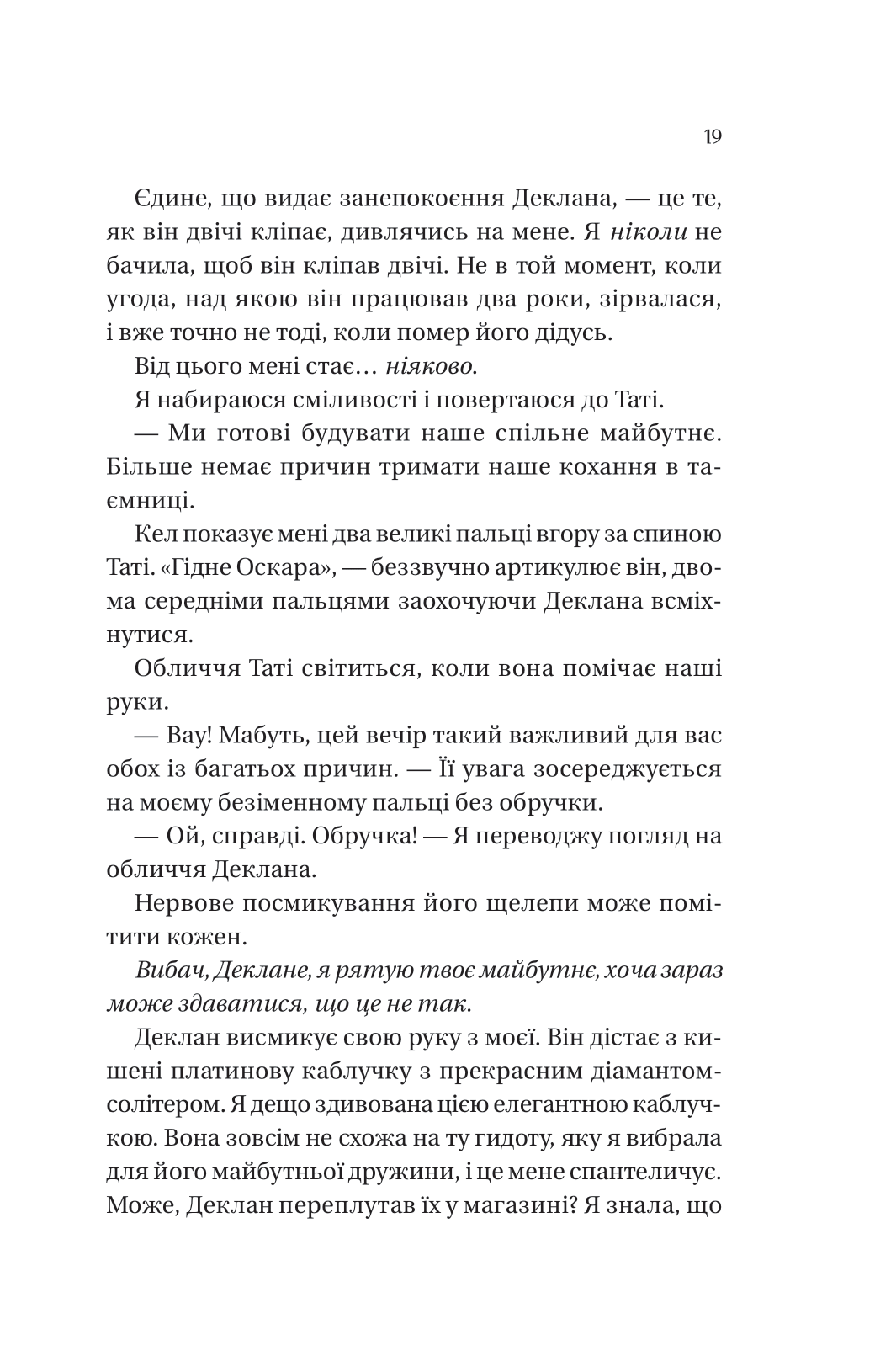 Книга Умови контракту /зі зрізом/ — Лорен Ашер
