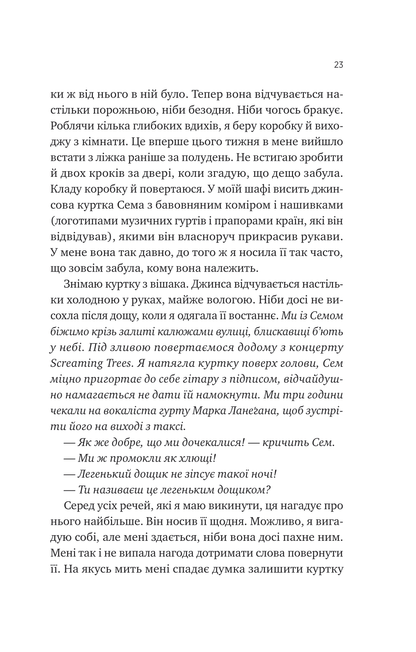 Книга Сем на зв'язку /зі зрізом/ — Дастін Тао