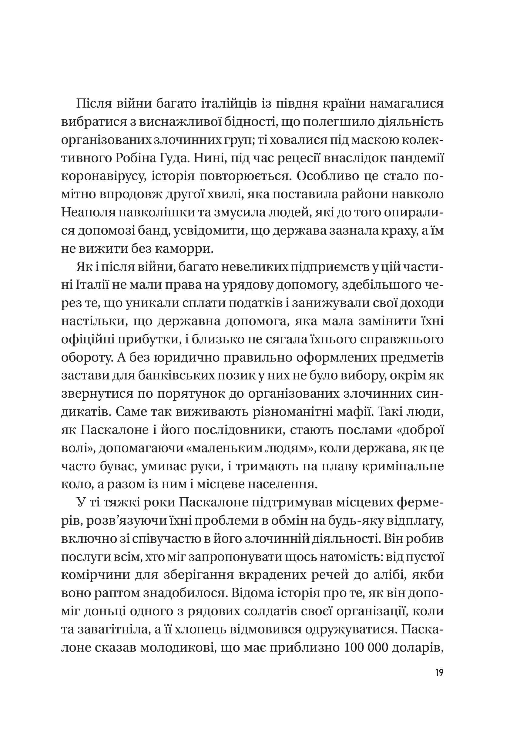 Книга Хрещена мати. Убивство, помста та кривава боротьба італійок-мафіозі — Барбі Латца Надо