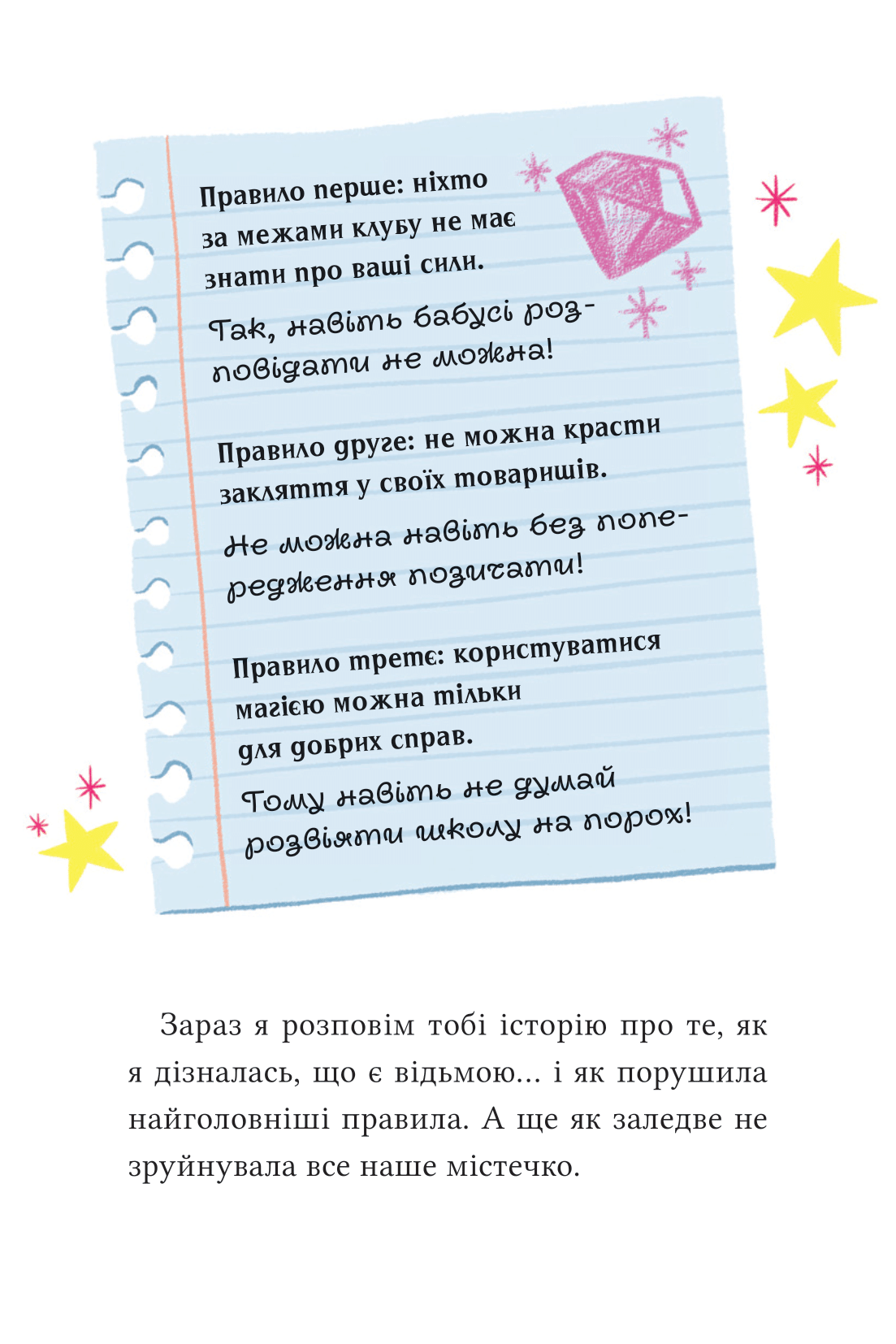 Книга Анна Кадабра. Клуб Повного місяця — Педро Маньяс