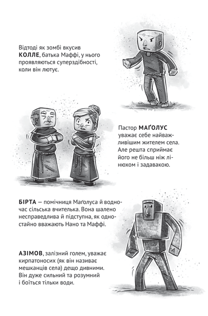 Книга Село. У пастці джунглів — Карл Ольсберг