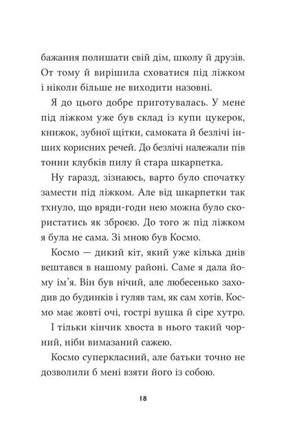 Книга Анна Кадабра. Клуб Повного місяця — Педро Маньяс