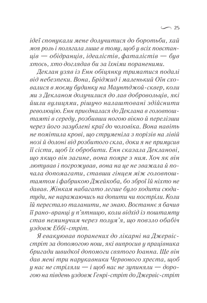 Книга Що знає вітер — Гармон Е.