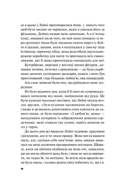 Книга Краще, ніж у фільмах/зі зрізом/ — Лінн Пейнтер